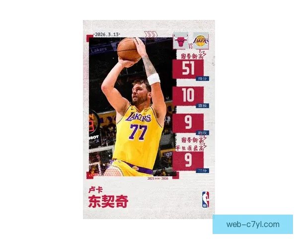 东契奇准五十级三双湖人西部第三 东契奇准五十级三双湖人西部第三