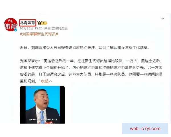 刘国梁点赞樊振东重返国家队倒计时