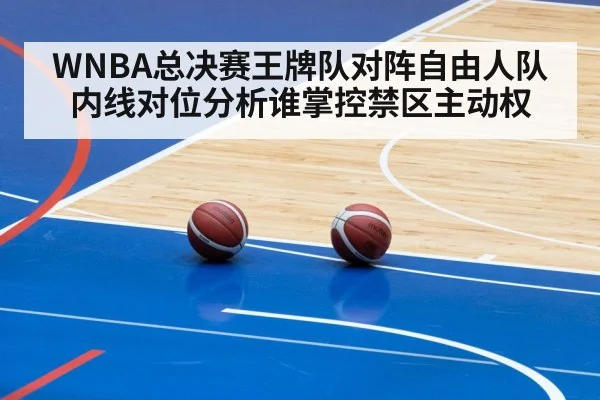 wnba arena basketball game